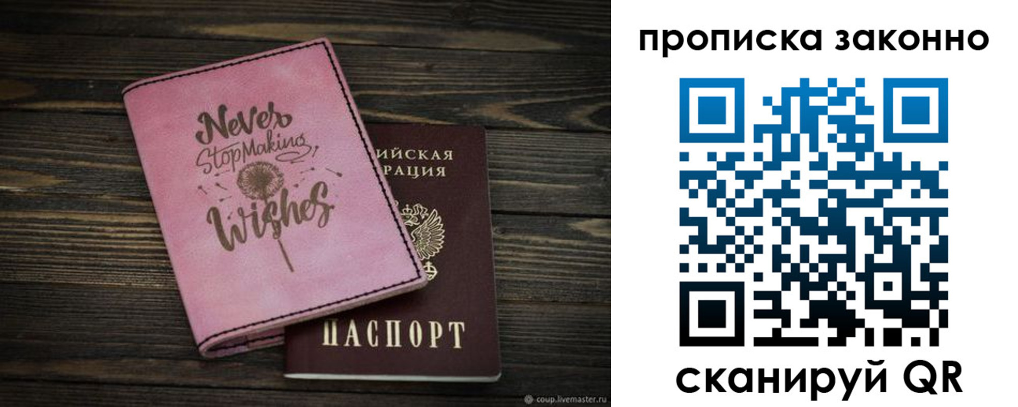 временная регистрация недорого в Новочебоксарске