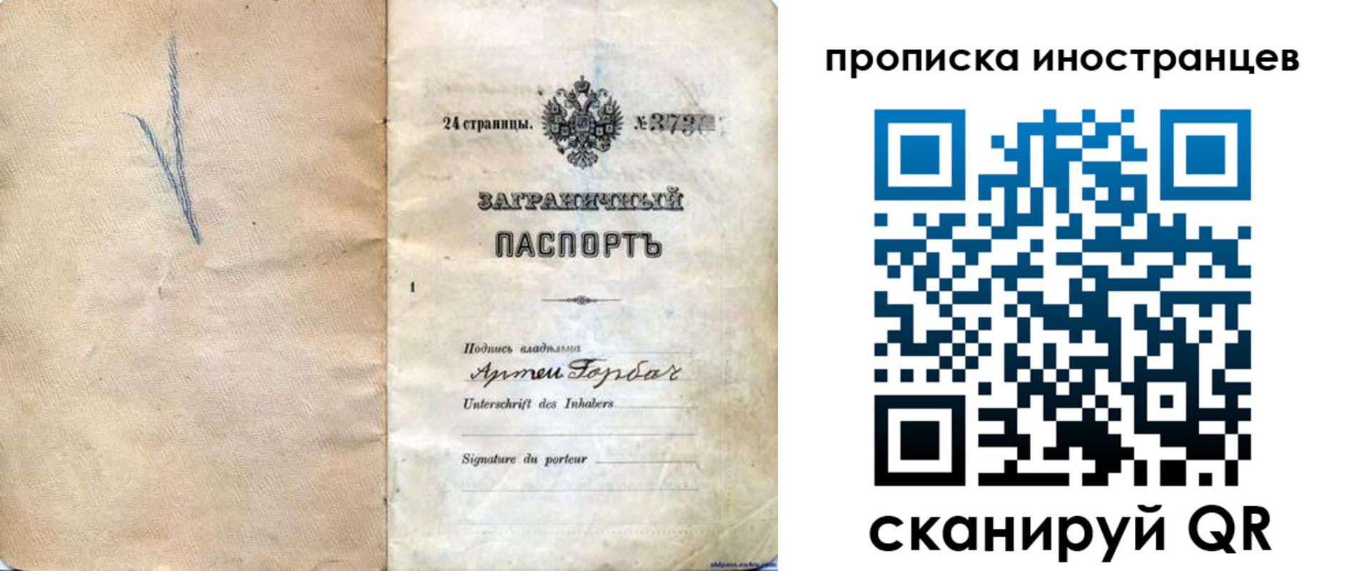 прописка от собственника в Новочебоксарске