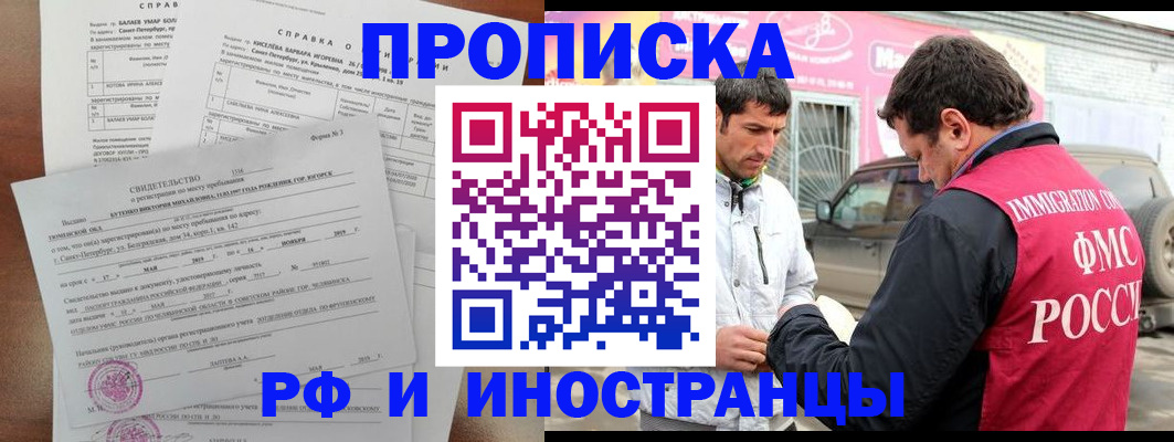 временная регистрация гарантия в Новочебоксарске