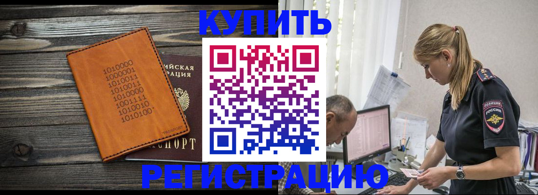 прописка регистрация в Новочебоксарске