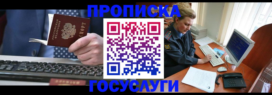 миграционный учет в Новочебоксарске