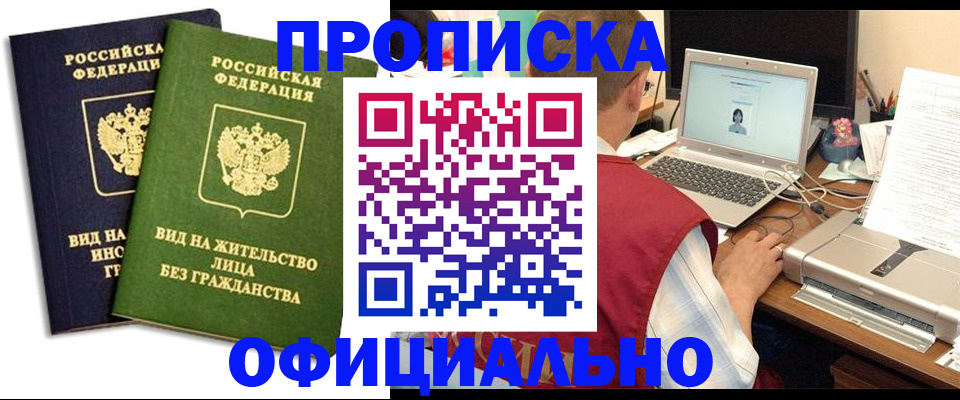 регистрация в Новочебоксарске