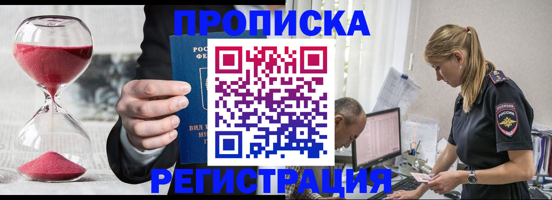 временная регистрация для всех в Новочебоксарске