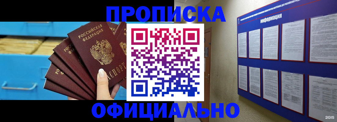 регистрация в Новочебоксарске