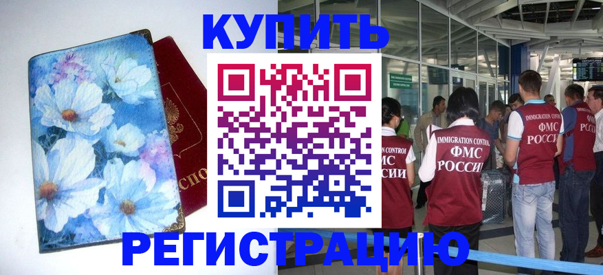 временная регистрация адрес в Новочебоксарске