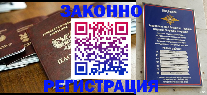 прописка паспорт в Новочебоксарске