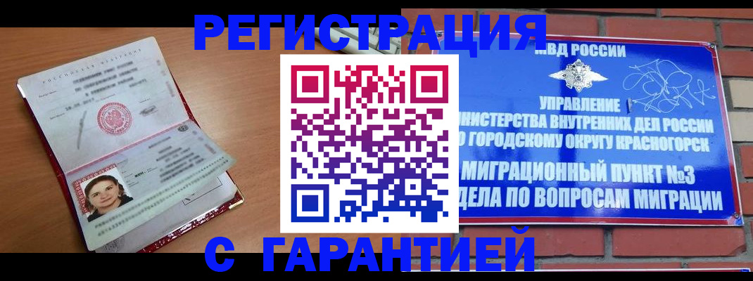 где прописаться в Новочебоксарске